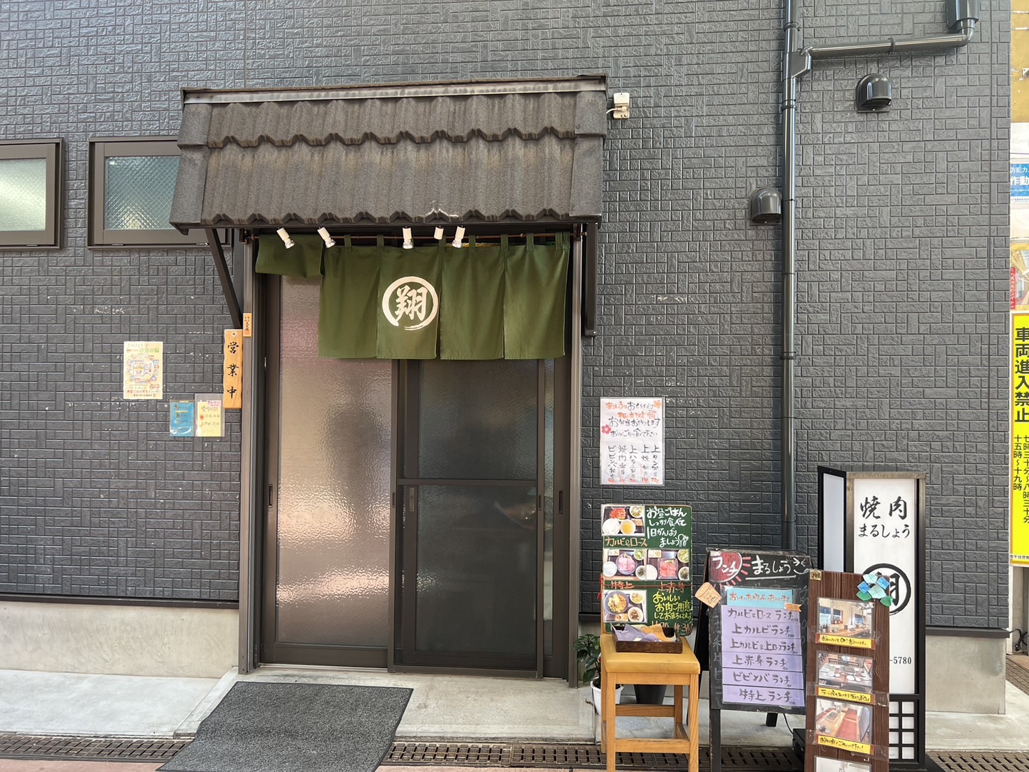 ジョイフル三の輪立ち寄りスポット東京都電さんぽ