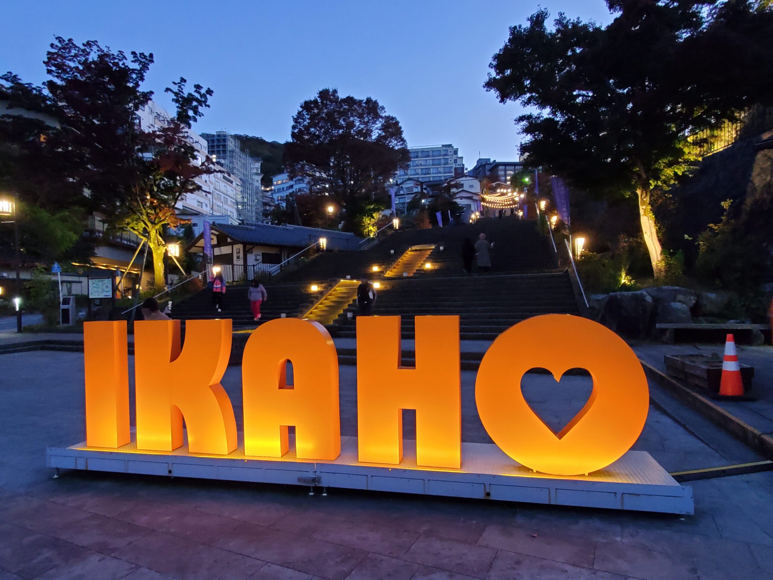 現地レポ 石段の湯 群馬・伊香保