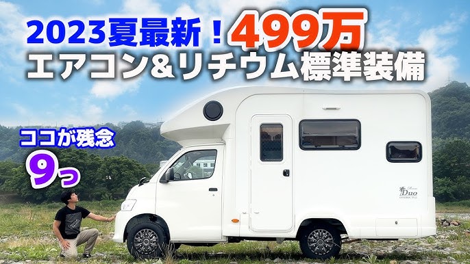 M.Y.Sミスティック キャンピングカー 商品券 90万円分ミスティックプランニング山梨県