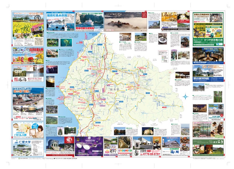 幸福度日本一＞の県を地図で読み解く 『福井のトリセツ』を5月10日に発売株式会社昭文社ホールディングスのプレスリリース