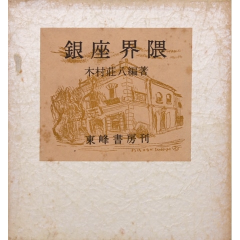 ALBUM・GINZA」 中央区-ヘア 美容