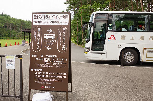 富士山登山鉄道構想の代替案を狙う 富士スバルラインで自動運転バス 実証実験を公開山梨のニュースＵＴＹテレビ山梨1ページ