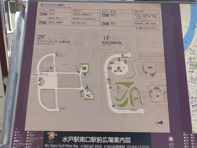 いばらきいいものギフトガーデン 水戸クチコミ・アクセス・周辺情報水戸 - フォートラベル