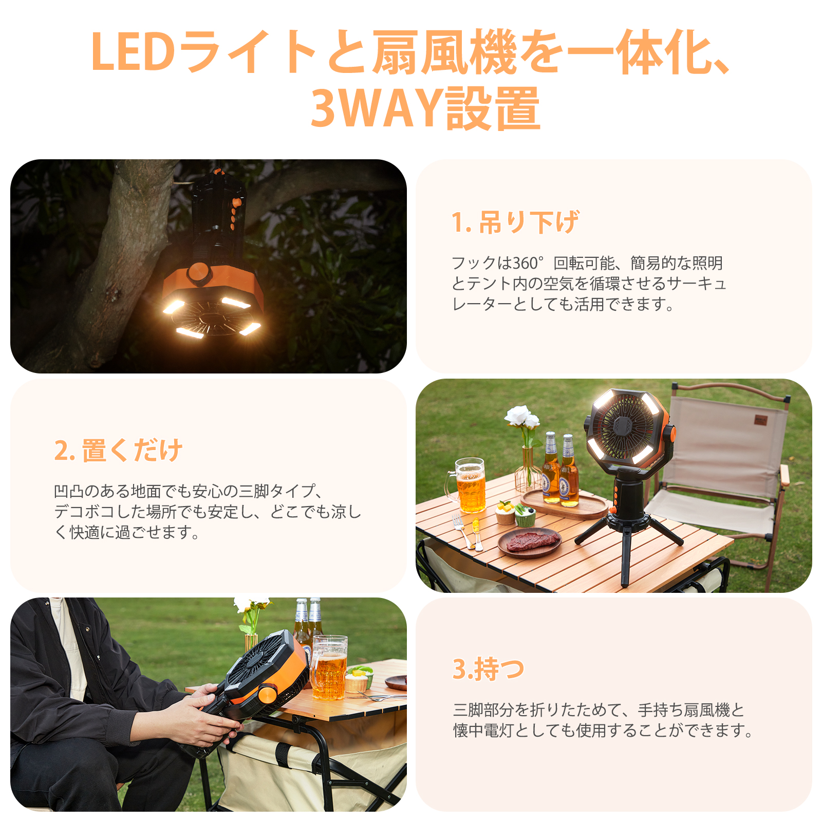 天井扇風機 テント内 ledライト 卓上扇風機