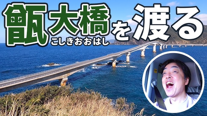 二度目の甑島 絶景の宝庫巡り・航空自衛隊基地見学』上甑島・下甑島 鹿児島県 の旅行記・ブログ by