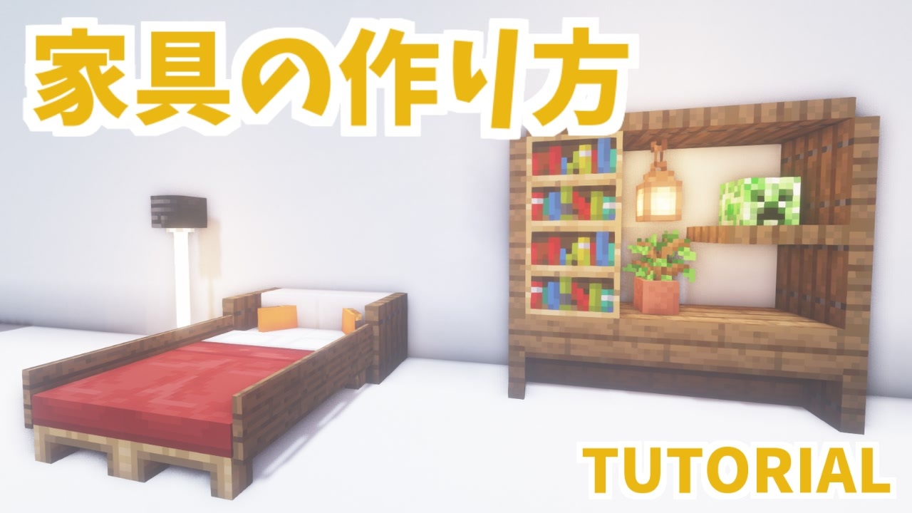 マイクラ 豪華なモダンハウスの内装の作り方ページ 3おしゃクラ！公式ブログ
