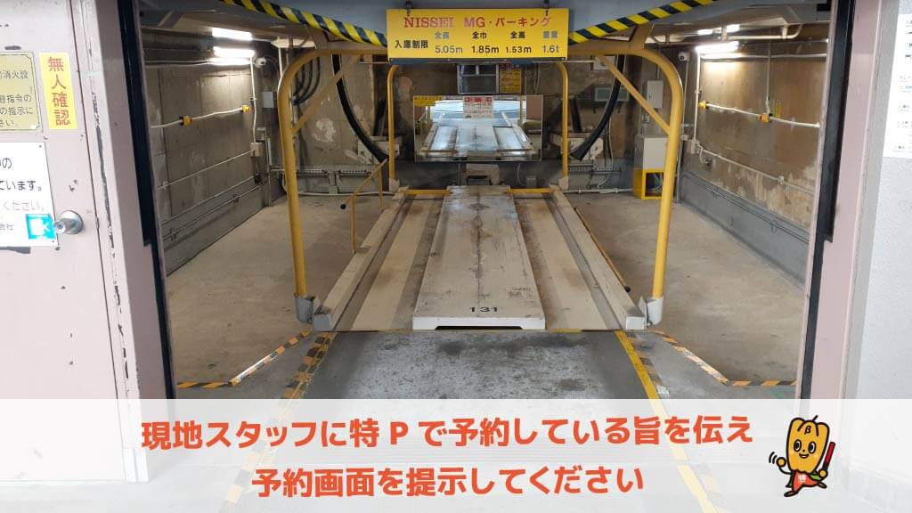 愛宕グリーンヒルズMORIタワー 36階港区賃貸オフィス.事務所仲介手数料無料の青空不動産