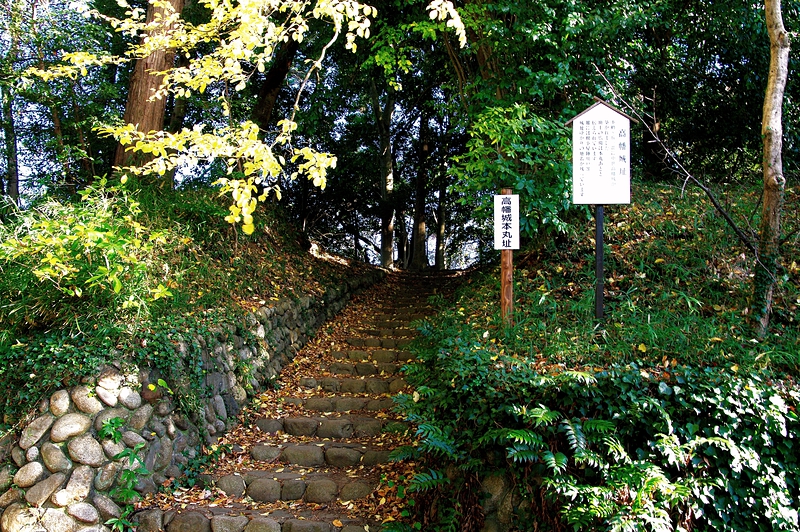 高幡城跡 日野市