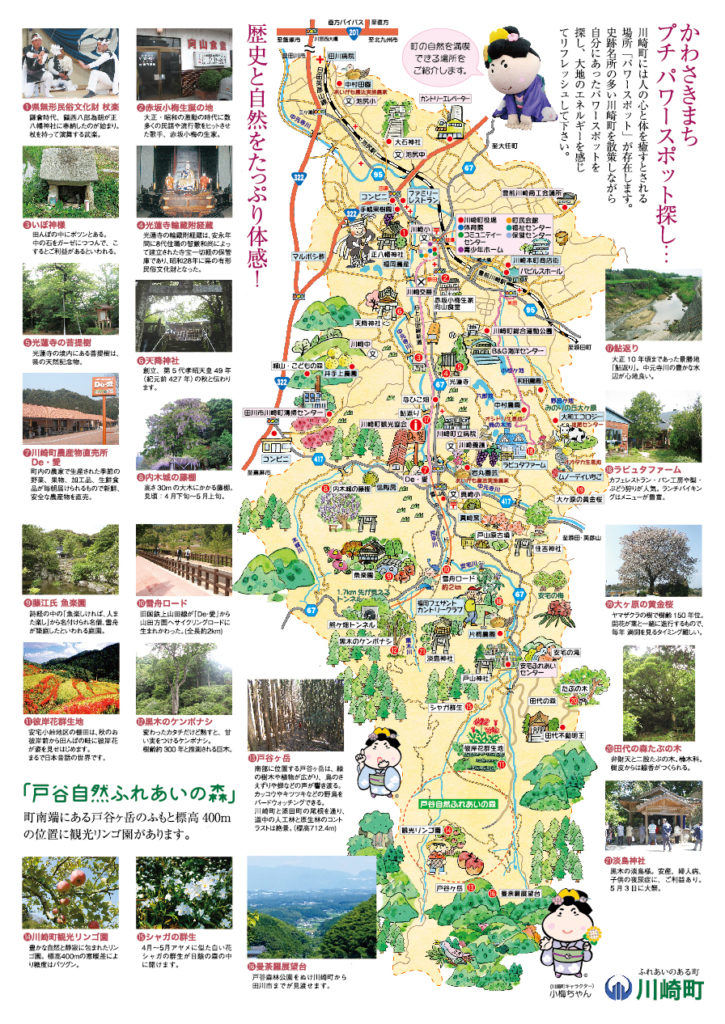 川崎町福岡県町村会