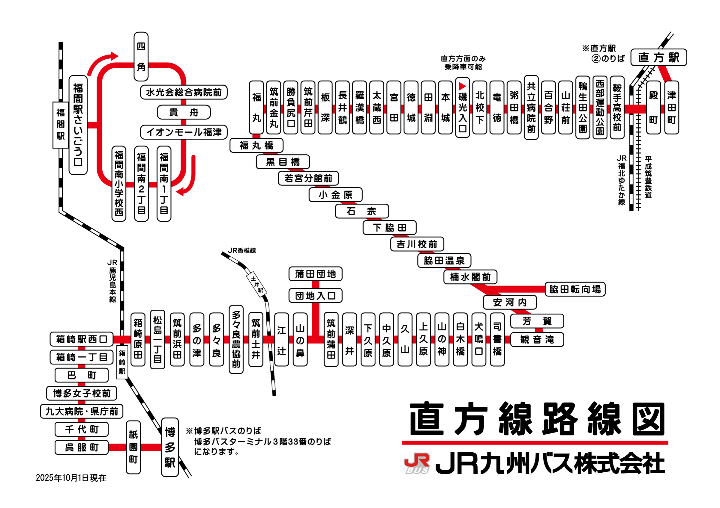 大津京ファミリー整形外科大津京駅の整形外科・小児整形外科
