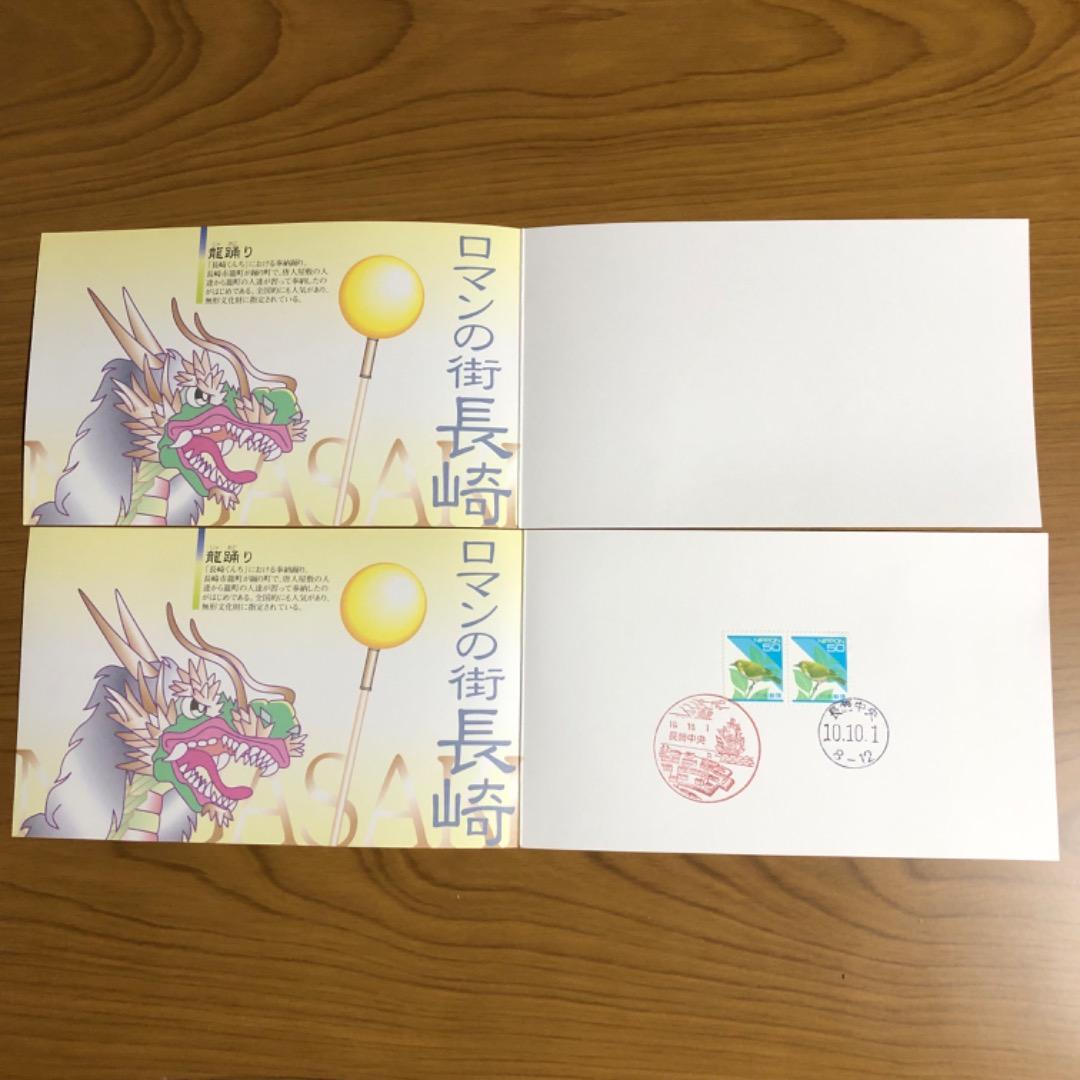 鉄腕アトム ② 豊島南長崎〒 風景印 -