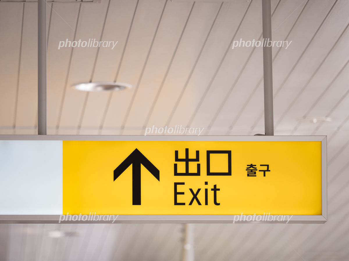 駅の出口案内板を活用しませんか？埼玉高速鉄道 埼玉スタジアム線都心直結、埼玉スタジアム直結