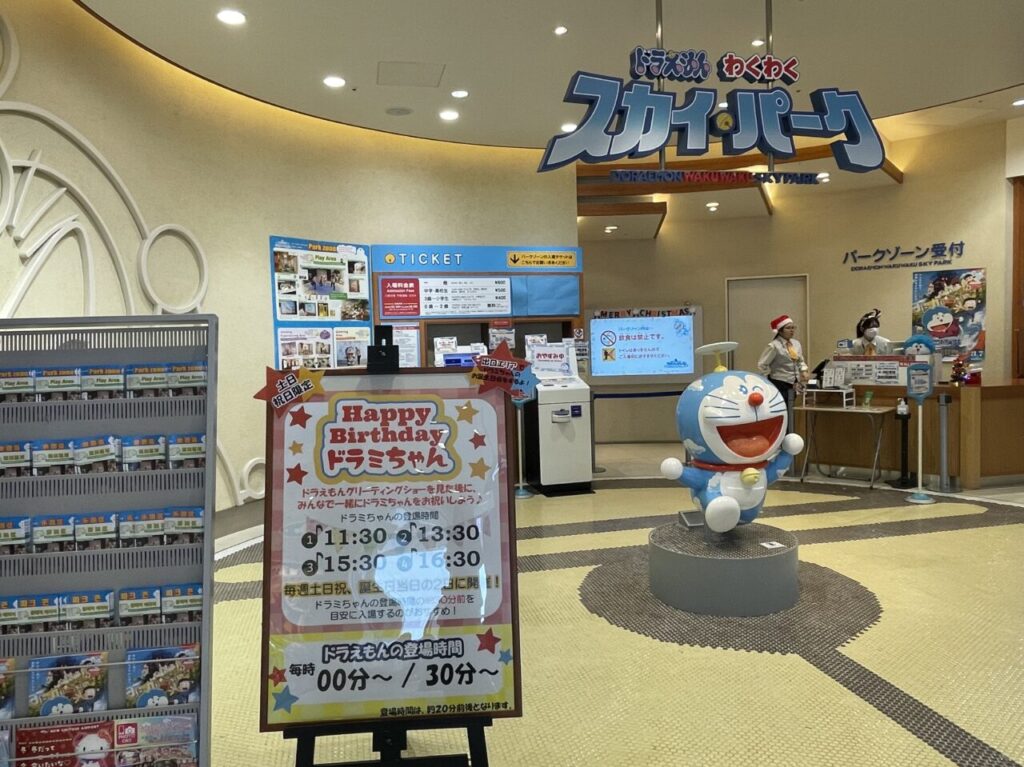 ドラえもん どこでもドア 子供向けのお土産も充実しています』by