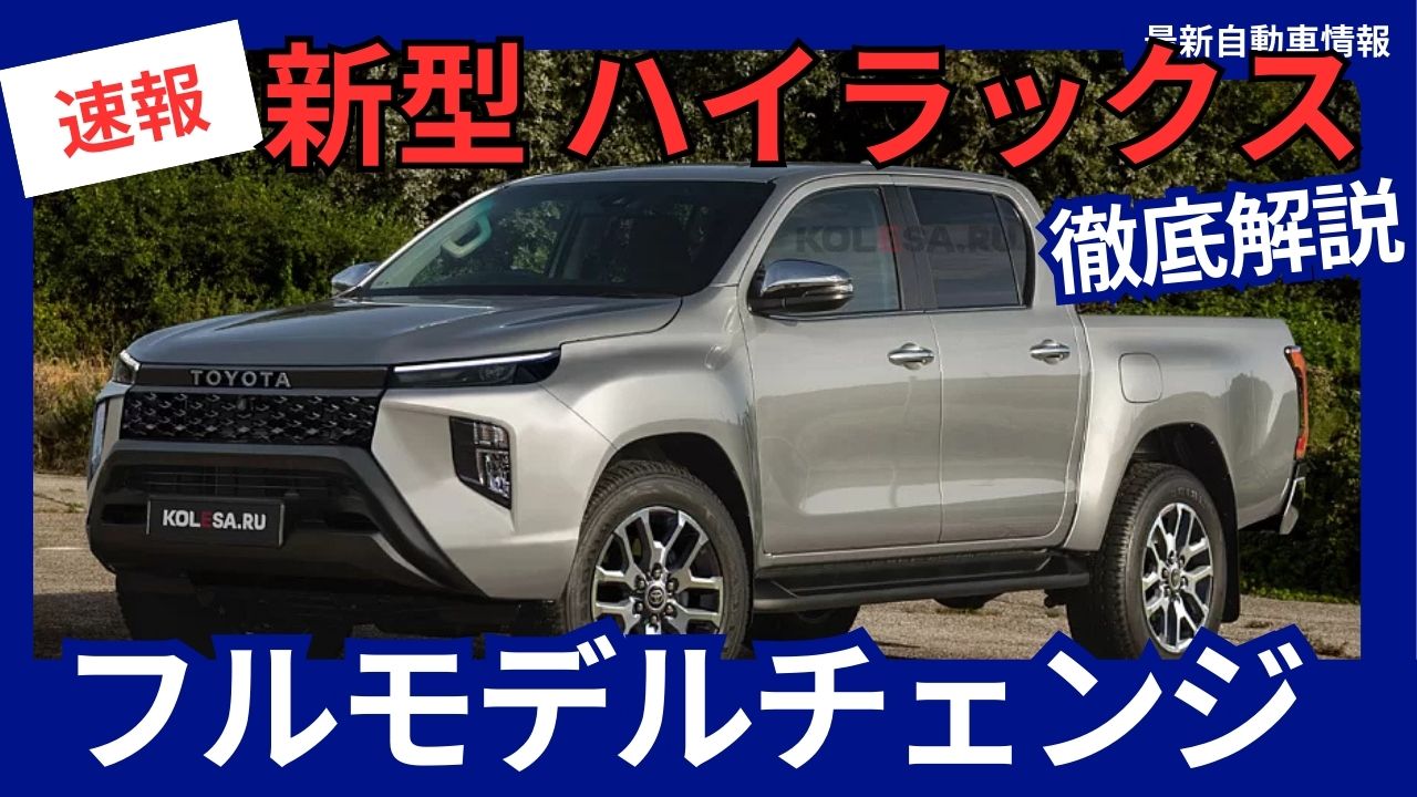 ハイラックス はサーフィン向きの車なのか？全長サイズ＆荷台寸法徹底調査！ -