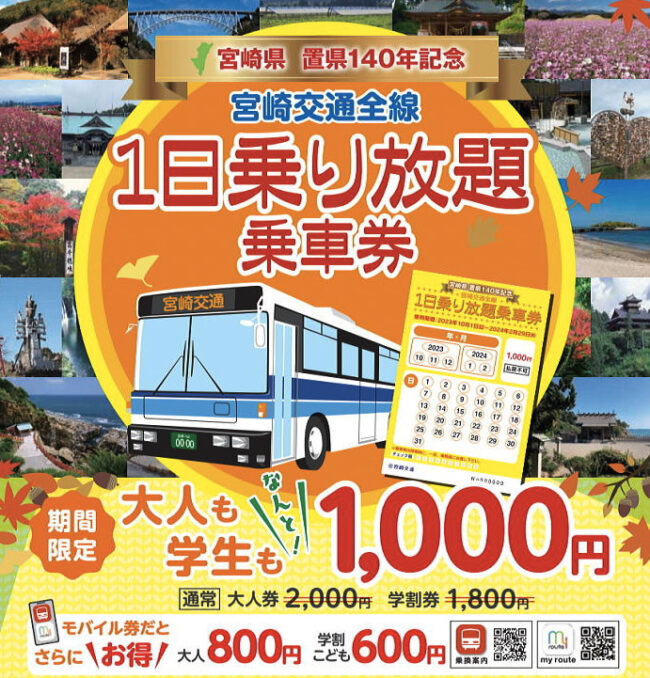 アカウントをフォローするのみで簡単！, JTD無料宿泊キャンペーン開催中📢, Vol.228