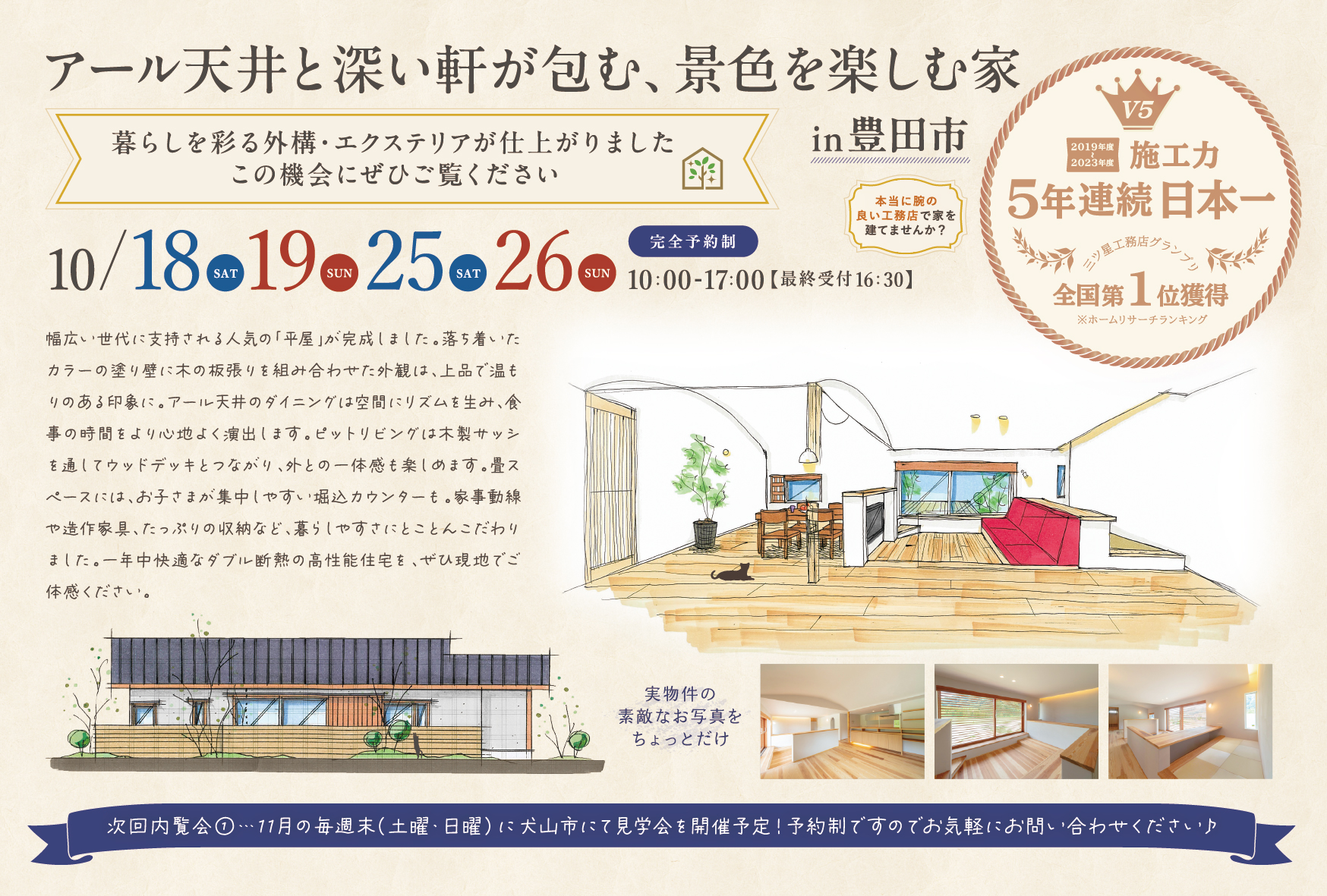 旅館 三冨久 写真・動画