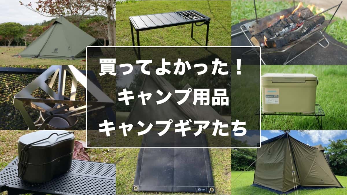 これが日本のモノづくり—繊細な気配りと技術が生み出すキャンプ道具の逸品たちnippon.com