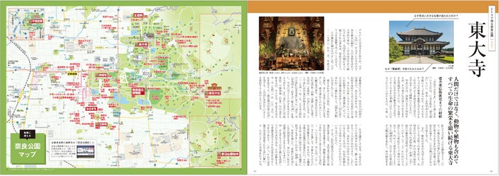 奈良公園案内図