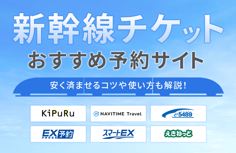 新幹線乗換改札口のご利用方法鉄道のご利用方法ご利用方法TOICAＪＲ東海