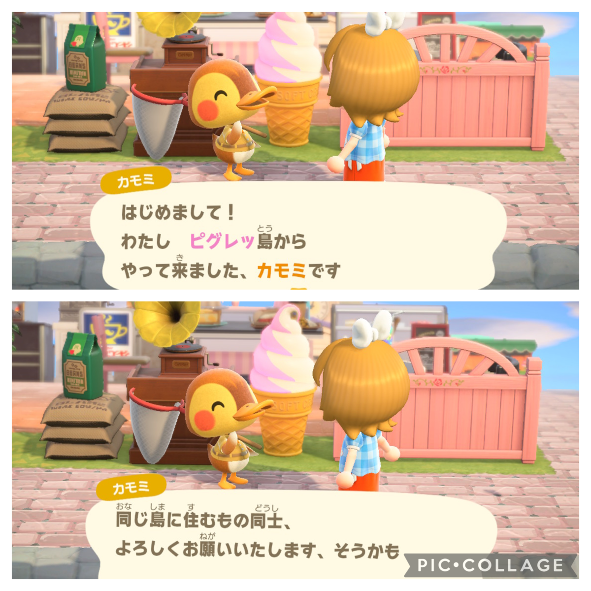 楽天市場 どうぶつの森 カモミの通販