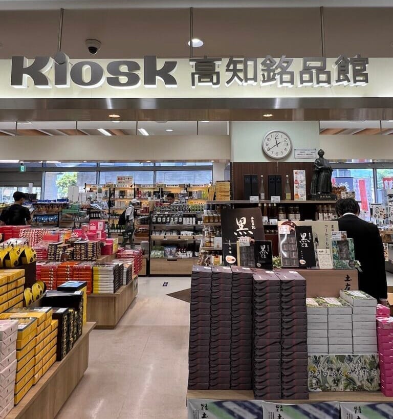 高知銘品館 クチコミ・アクセス・営業時間高知市 フォートラベル