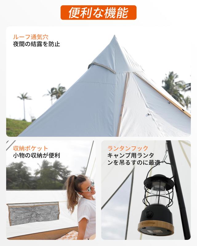 KingCamp ベルテント 4m