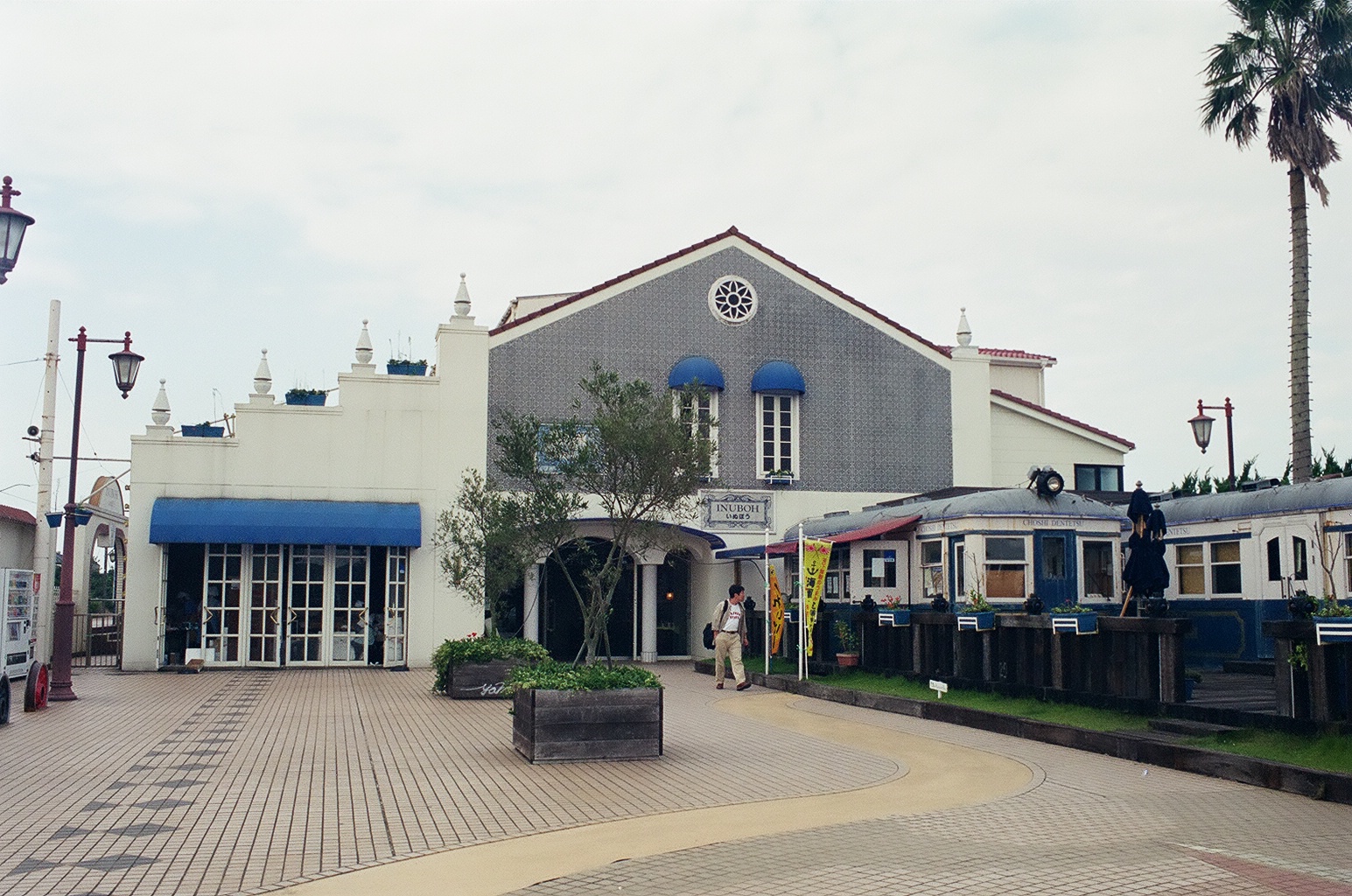 写真 : 銚子電鉄 犬吠駅売店 -