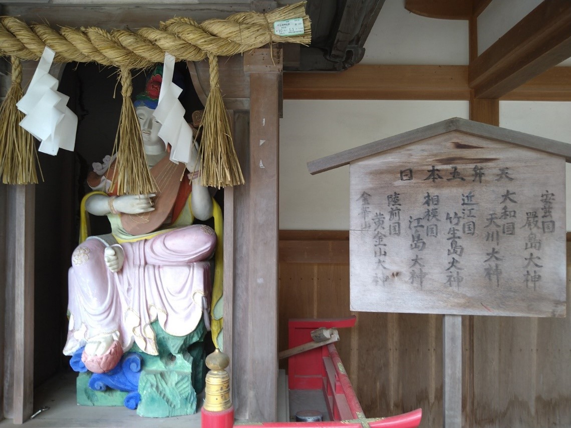 竹生島 宇賀弁才天とヒョウタンカイコローグ