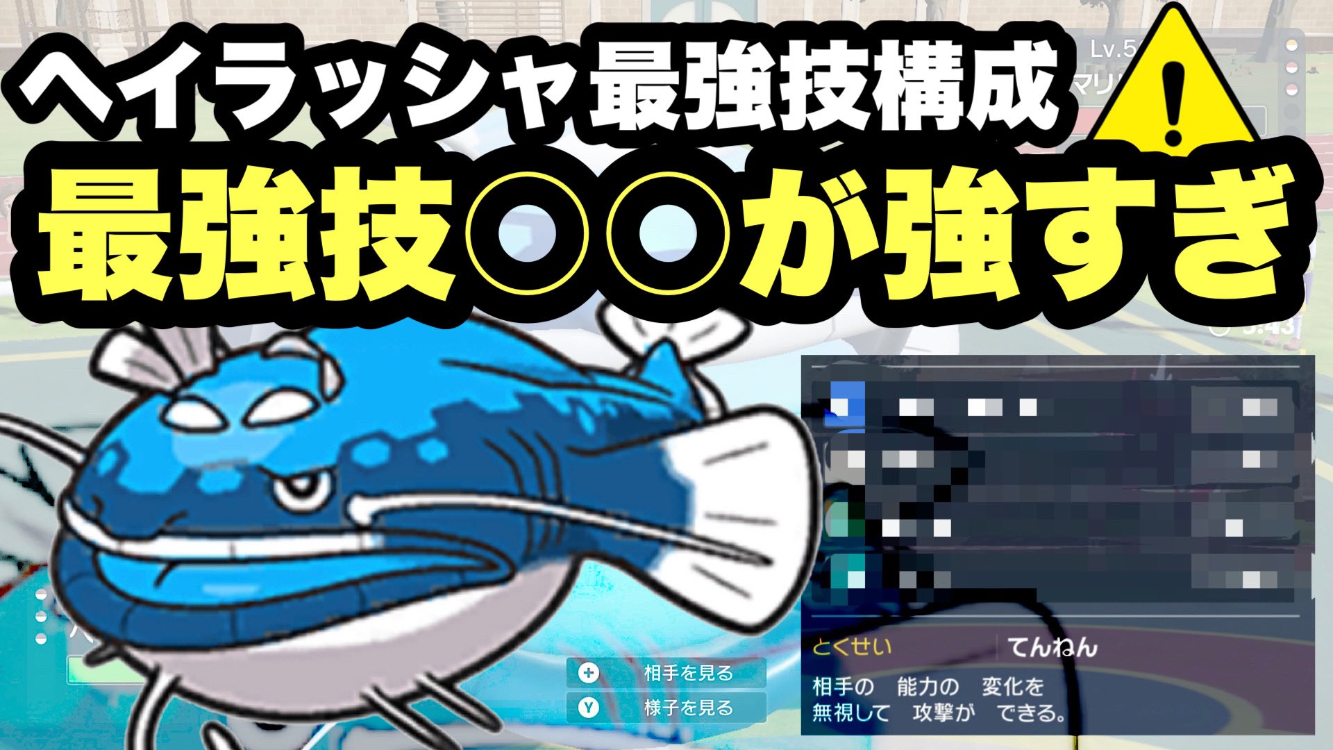 ポケモンSVダブル ヘイラッシャ対策7選 対策の対策も NoioS