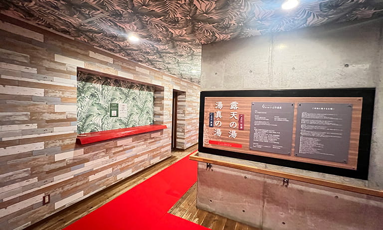 かいづかいぶき温泉体育館 貝塚市