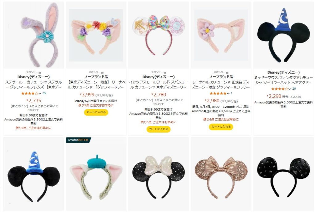 ボンボヤージュのカチューシャ販売状況と商品一覧 2023 在庫確認方法も紹介ディズニーグッズ買取.com