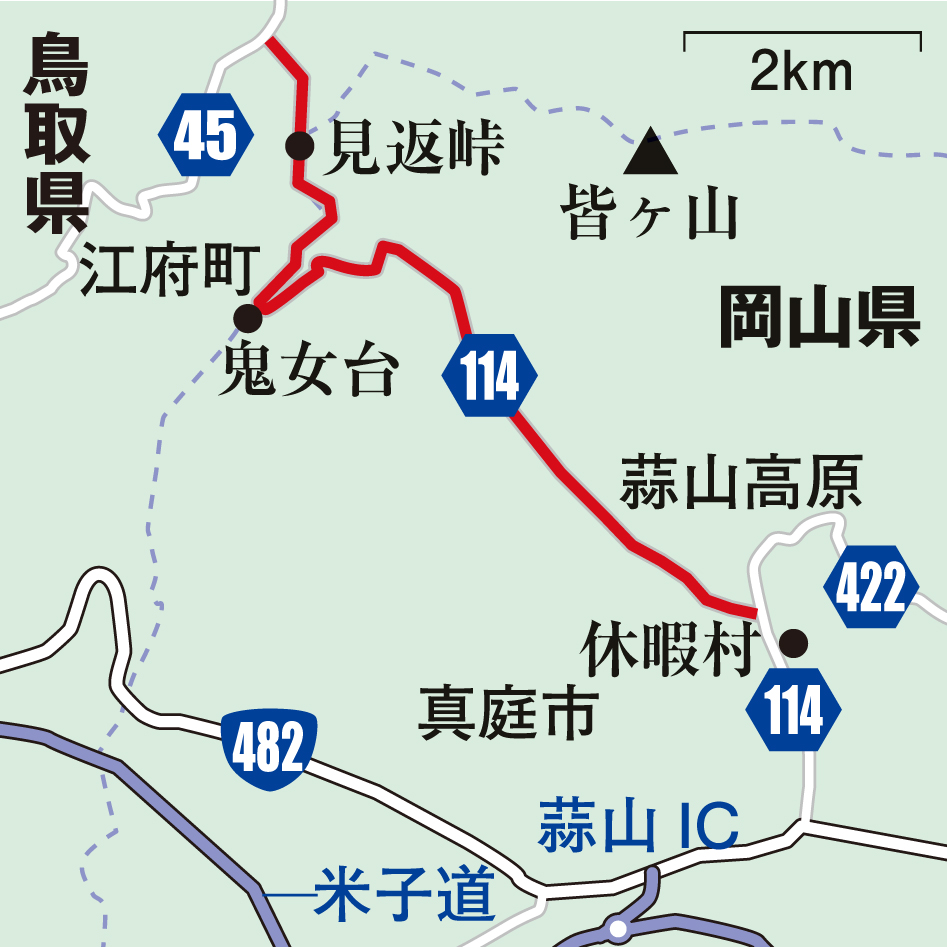 蒜山大山スカイラインの紅葉紅葉情報2025