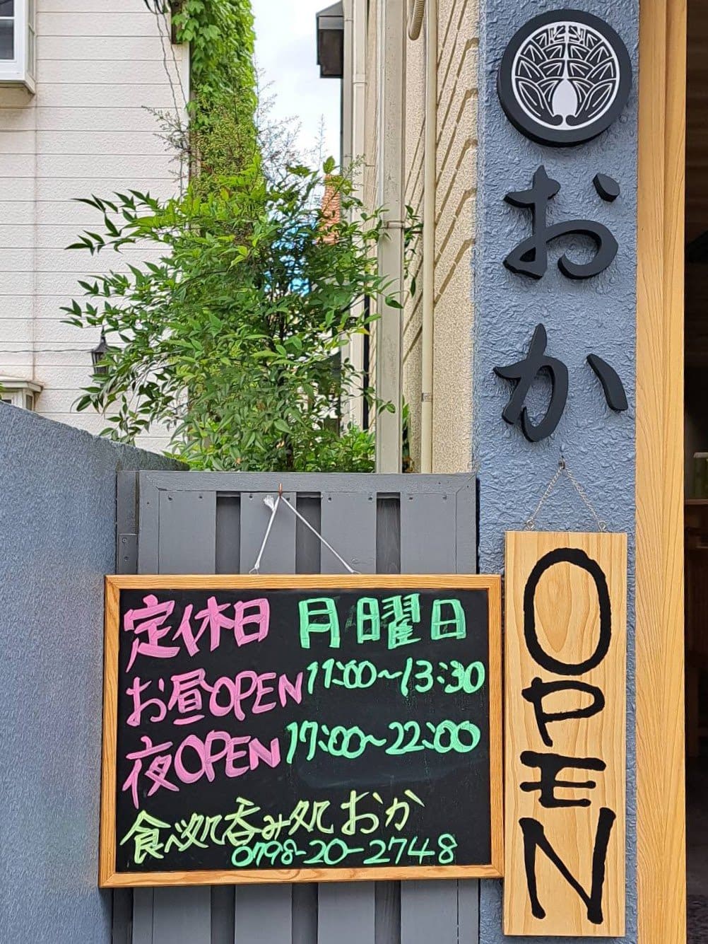 居酒屋 とん平