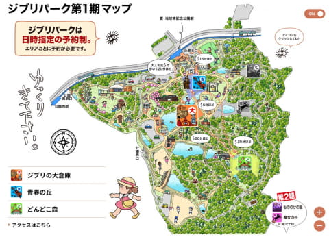 ジブリパーク全体地図」 中日新聞 ２０２４年３月１６日版 -