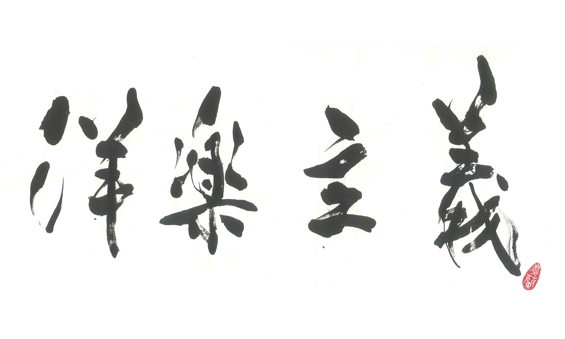 おしゃれでかっこいい洋楽30選！一度は聴いたことがある定番から話題の曲も！ - ライフスタイルまっぷるウェブ