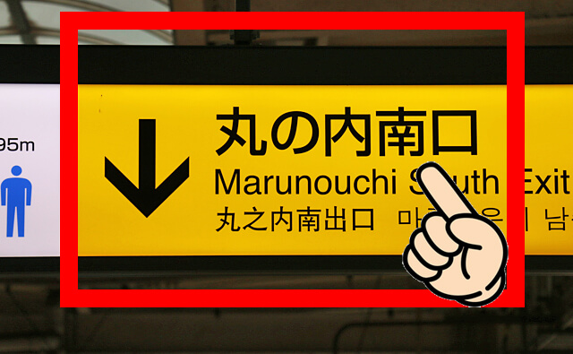 読めば安心、すぐ行ける「東京駅八重洲南口JR高速バスターミナル」！ドットコラム