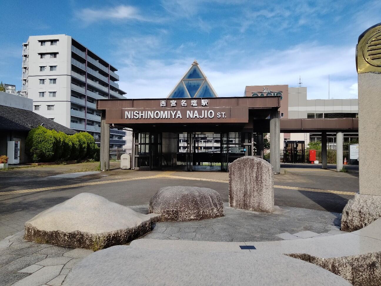 西宮名塩ニュータウン - SearchX