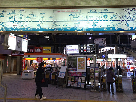 山陽電鉄本線山陽姫路駅 ホームメイト