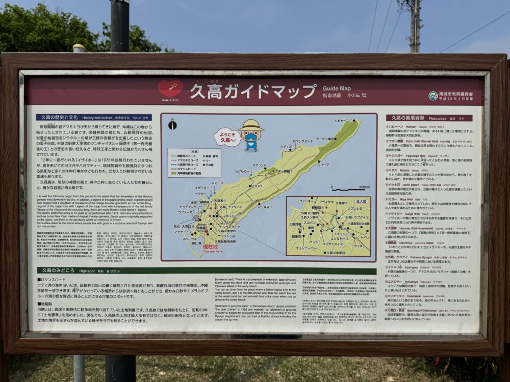 久高島の「陰」と「陽」オーガニックな島時間 ♡ 久高島だより