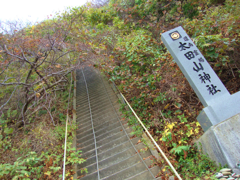 北海道・太田山神社は日本一過酷で危険！過去に事故は？参拝の方法など解説