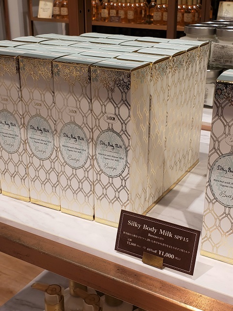 御殿場市のサボン SABON 取扱い 1件 キレイエ