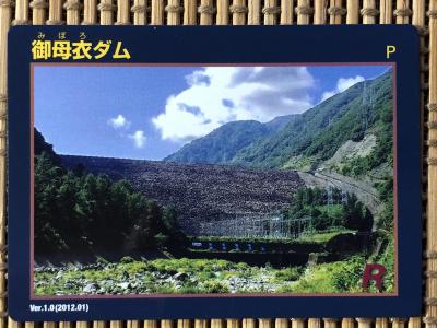 御母衣ダム - Wikipedia