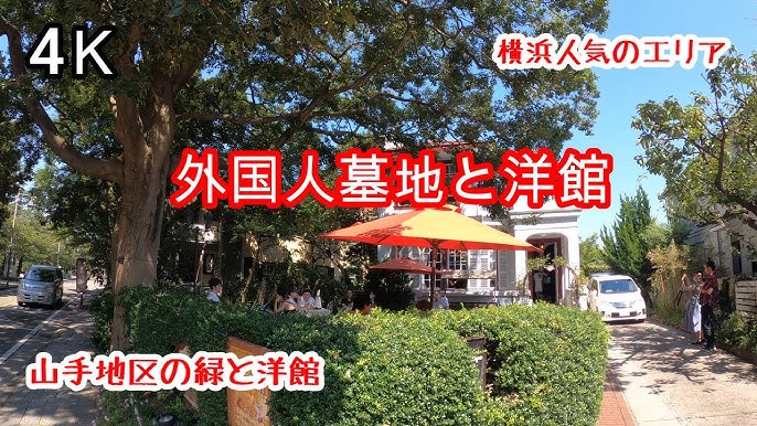 横浜外国人墓地 口コミ・写真・地図・情報 - トリップアドバイザ