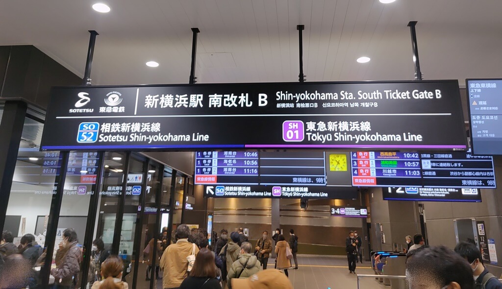 お披露目レポ 相鉄・東急 新横浜線「新横浜駅」話題鉄道新聞 -