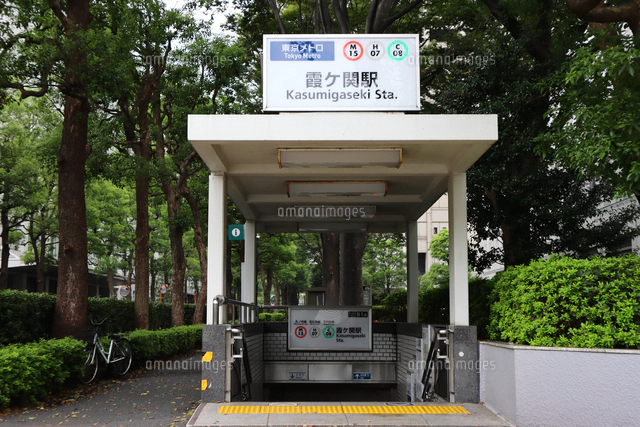 有楽町線の桜田門駅、桜田門駅看板の写真素材119020292- PIXTA