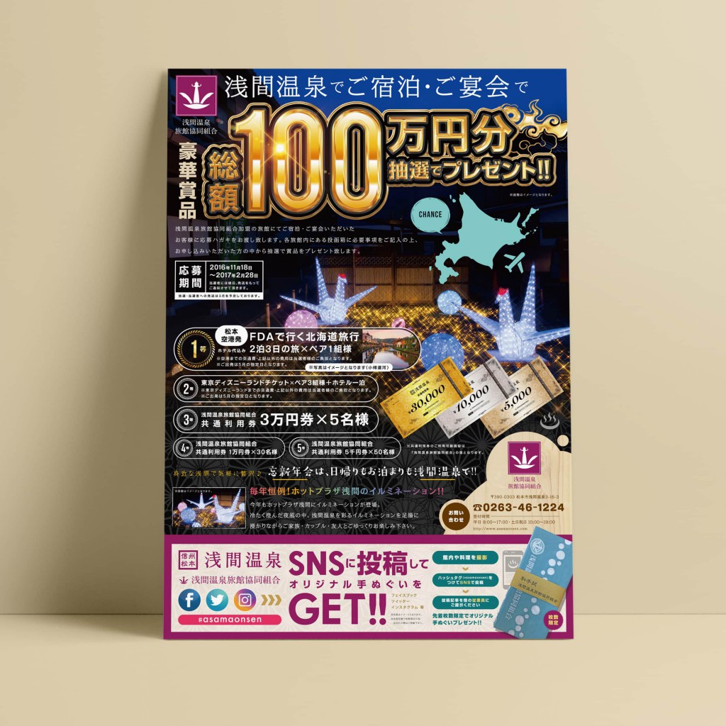 23ハワイアンチラシ表公式 小浜温泉旅館組合ホームページ