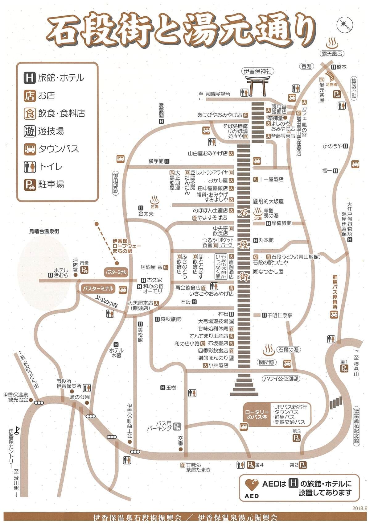 伊香保温泉石段街 群馬県ロケ地 検索 全国ロケーションデータベース