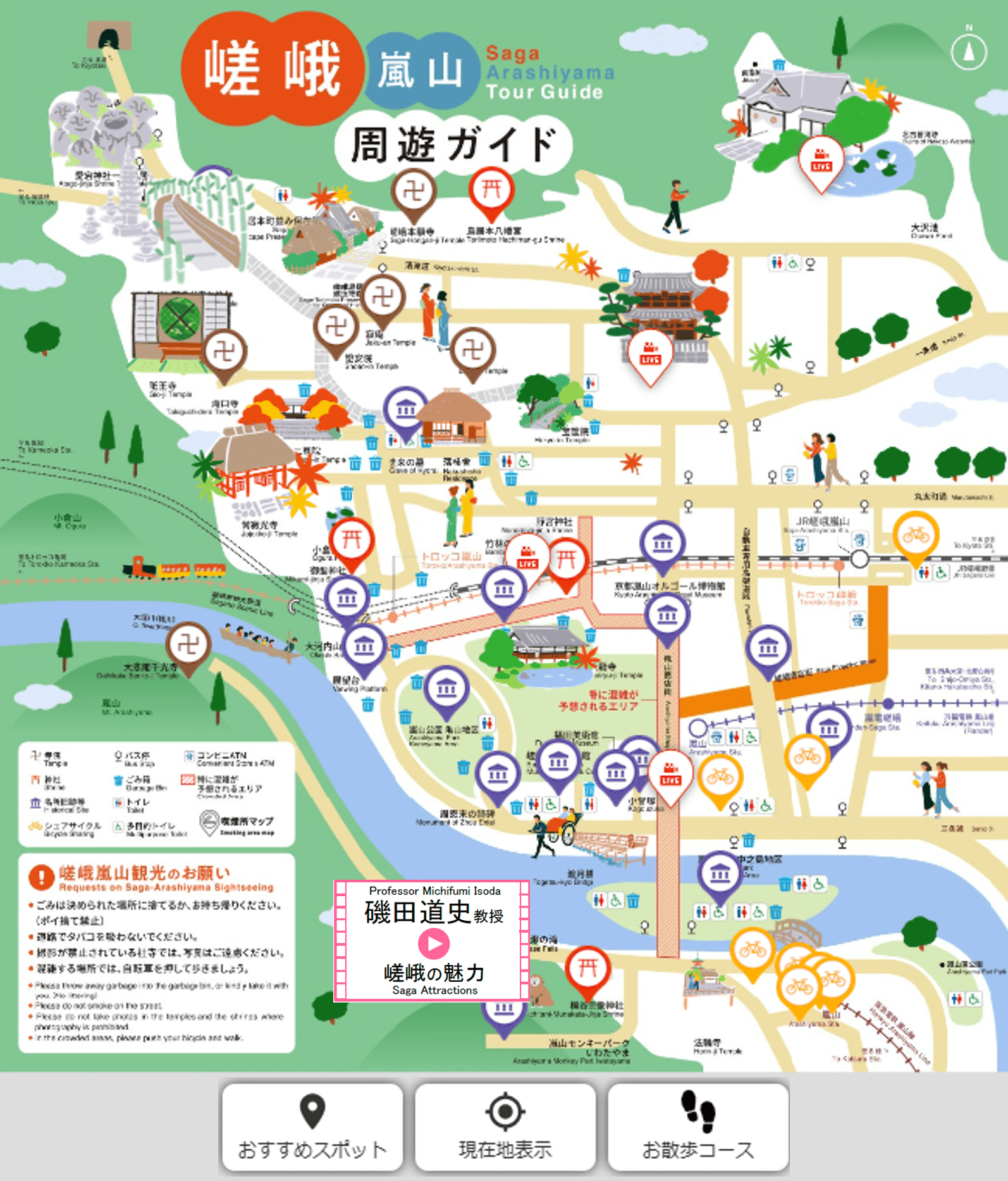 京都観光のおすすめが早わかり！エリア別にマップでご紹介るるぶ+