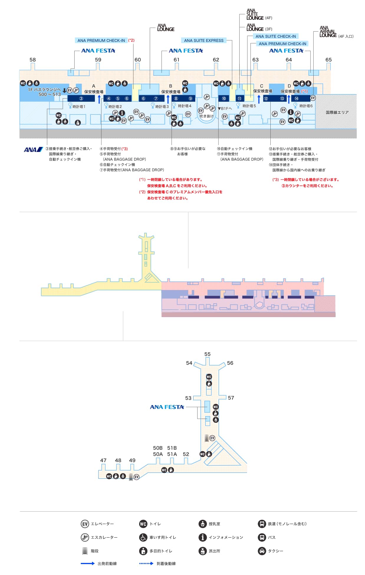 羽田空港第1・第2ターミナル駅京急線メディア京急アドエンタープライズ
