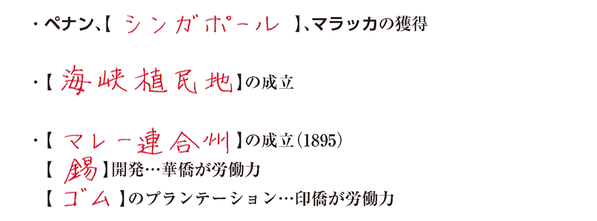 マレーシア海峡植民地 1886年 キーデート